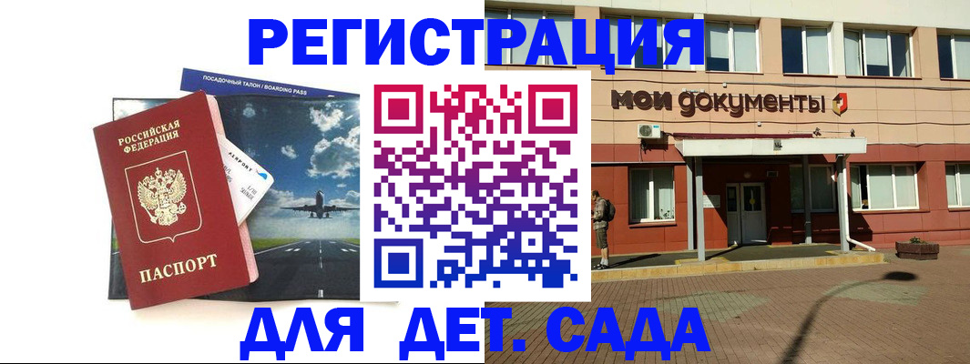 временная прописка в Коврове