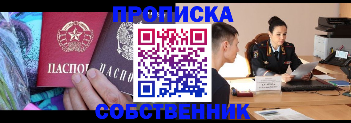 прописка регистрация в Коврове