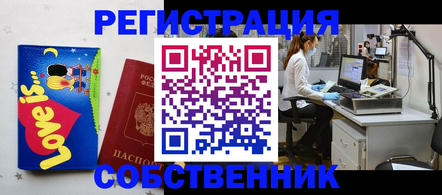 прописка ребенка в Коврове