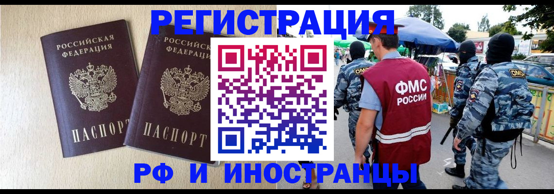 прописка паспорт в Коврове