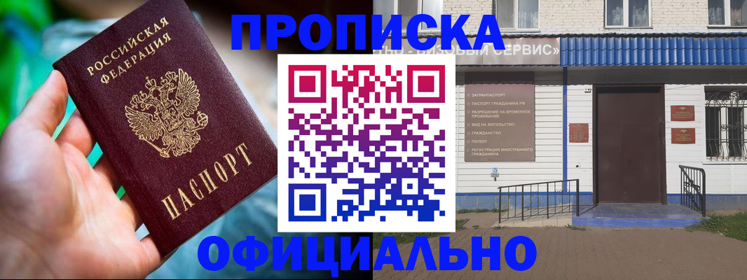 временная регистрация для школы в Коврове