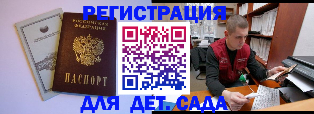 прописка ребенка в Коврове